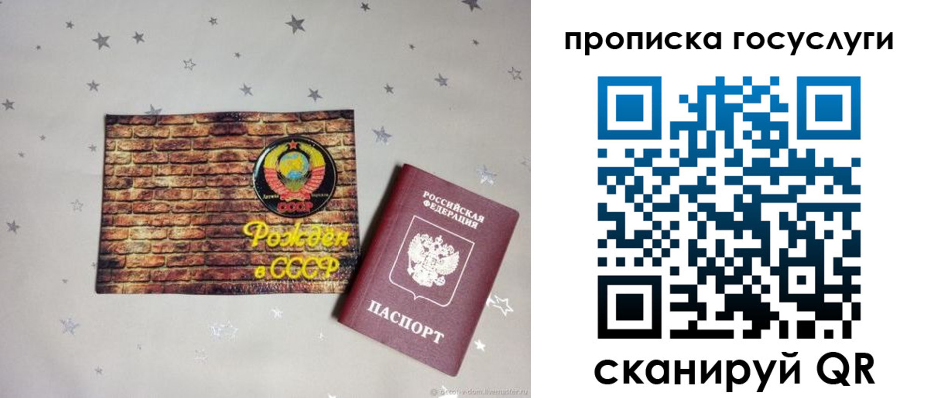 прописка регистрация в Гатчине